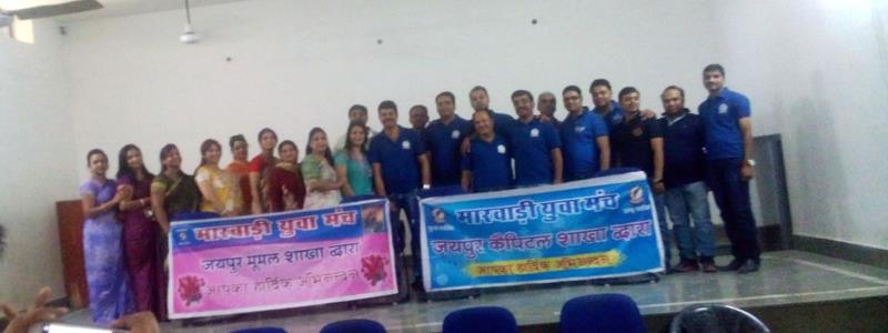 Marwari Yuva Manch Jaipur Capital